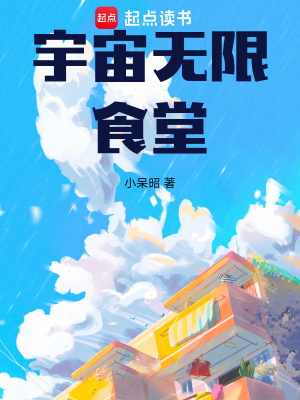 宇宙无限歌曲