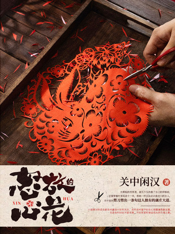 怒放的意思